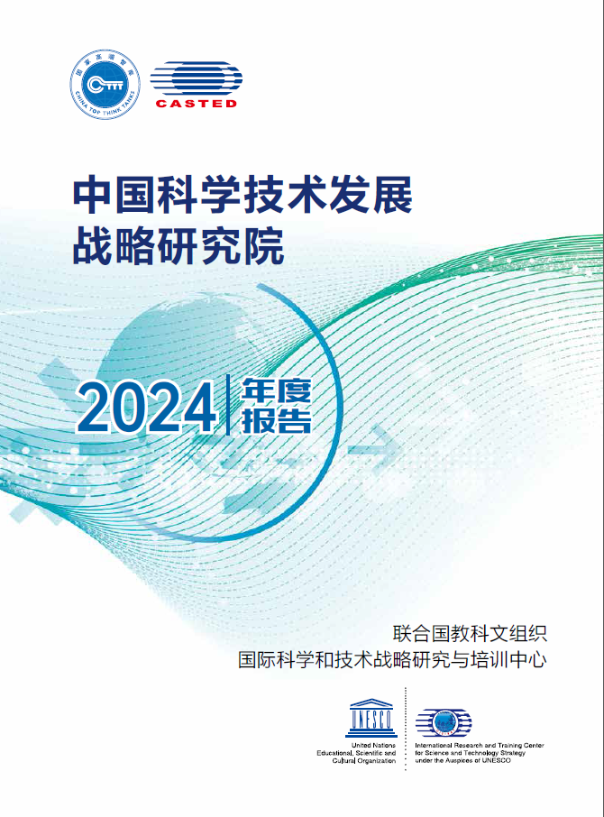 2024年年度报告