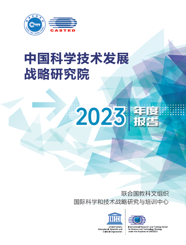 2023年年度报告